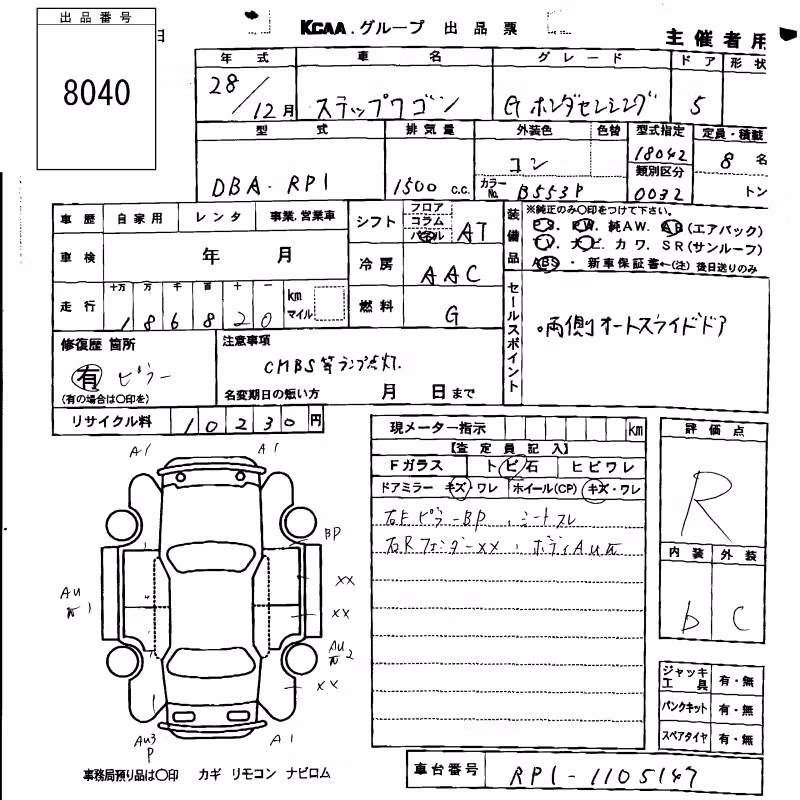 HONDA STEPWGN