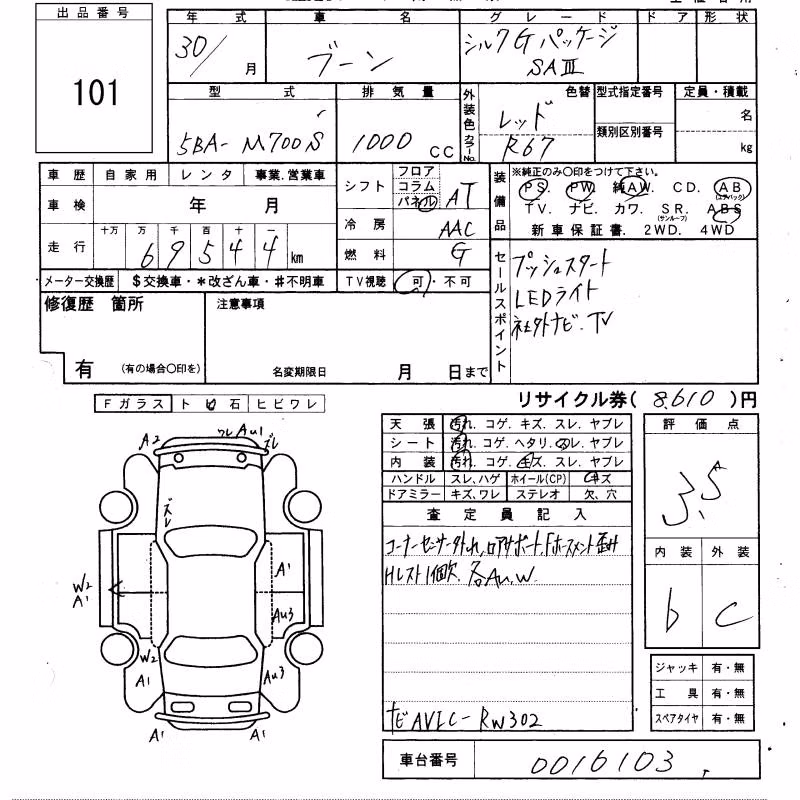 DAIHATSU BOON