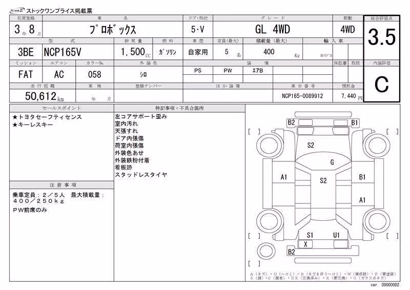 TOYOTA PROBOX