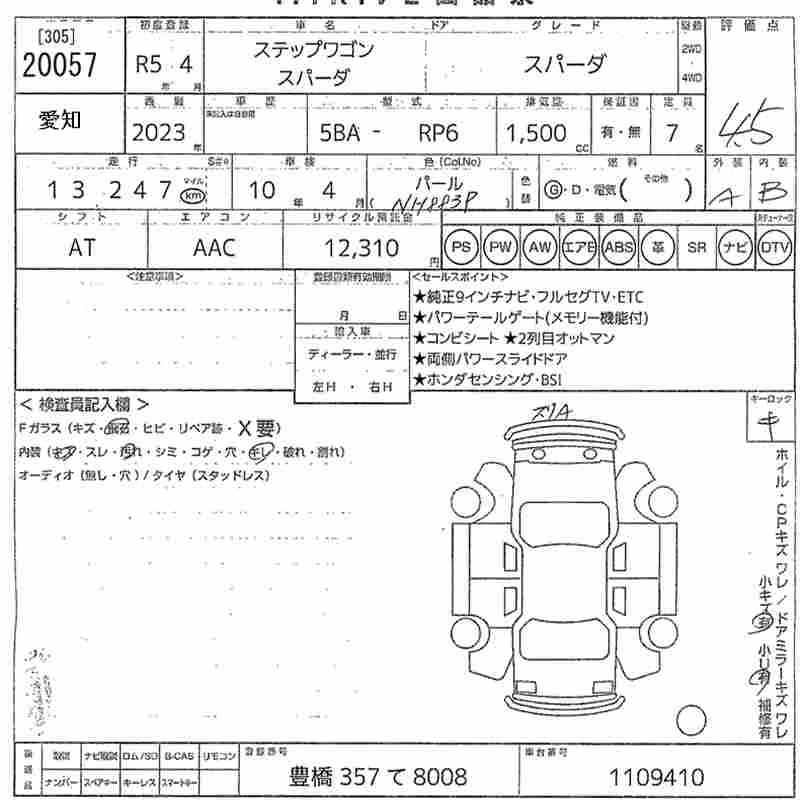 HONDA STEPWGN