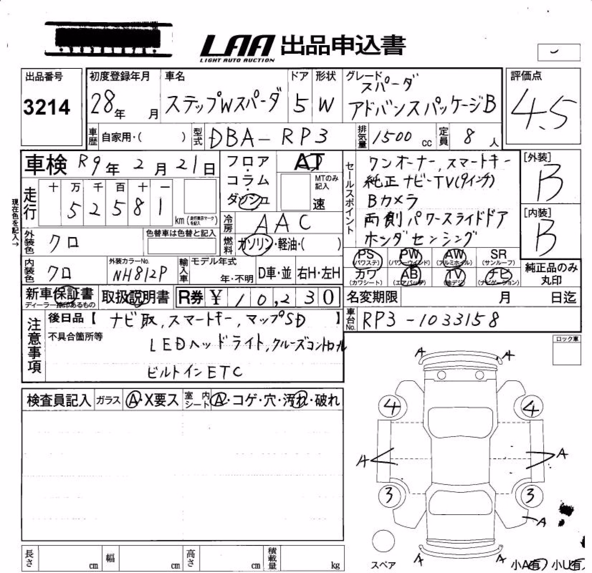 HONDA STEPWGN