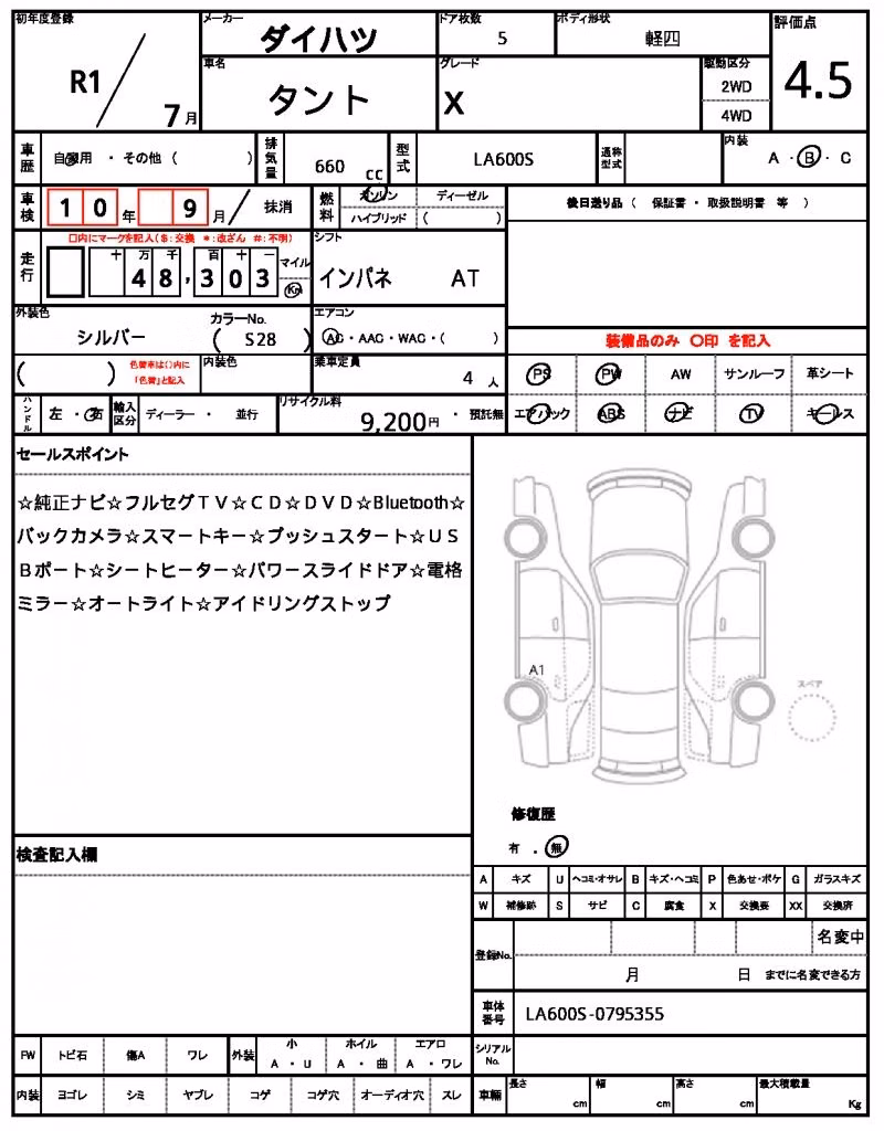 DAIHATSU TANTO