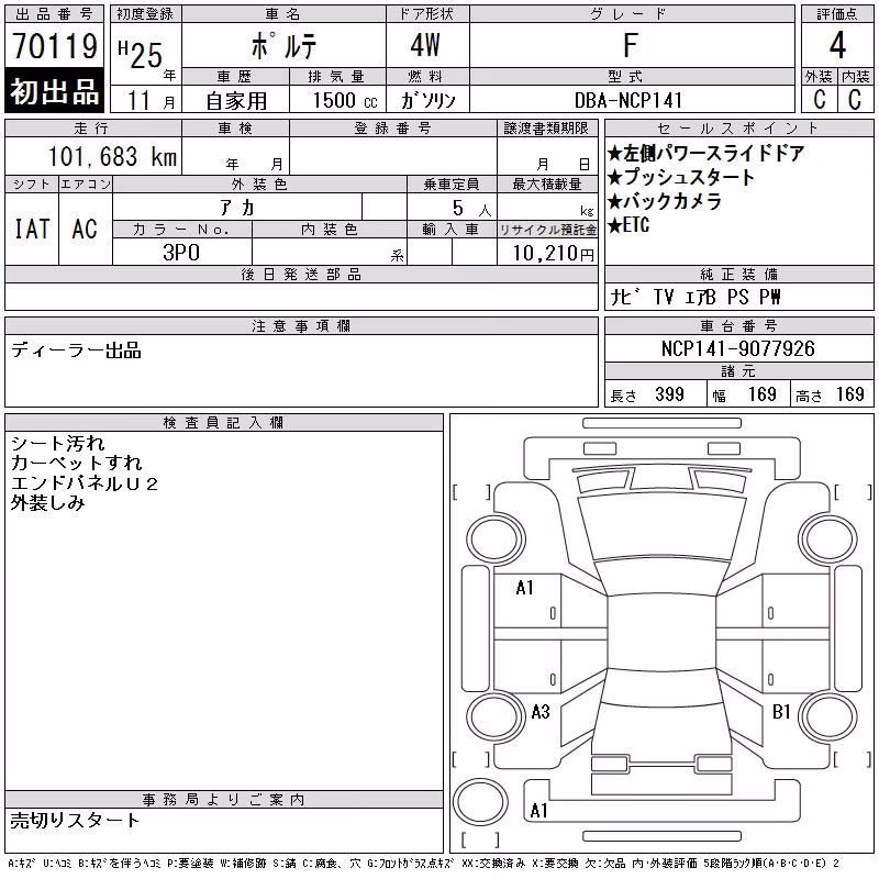 TOYOTA PORTE