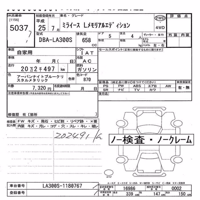 DAIHATSU MIRA E:S