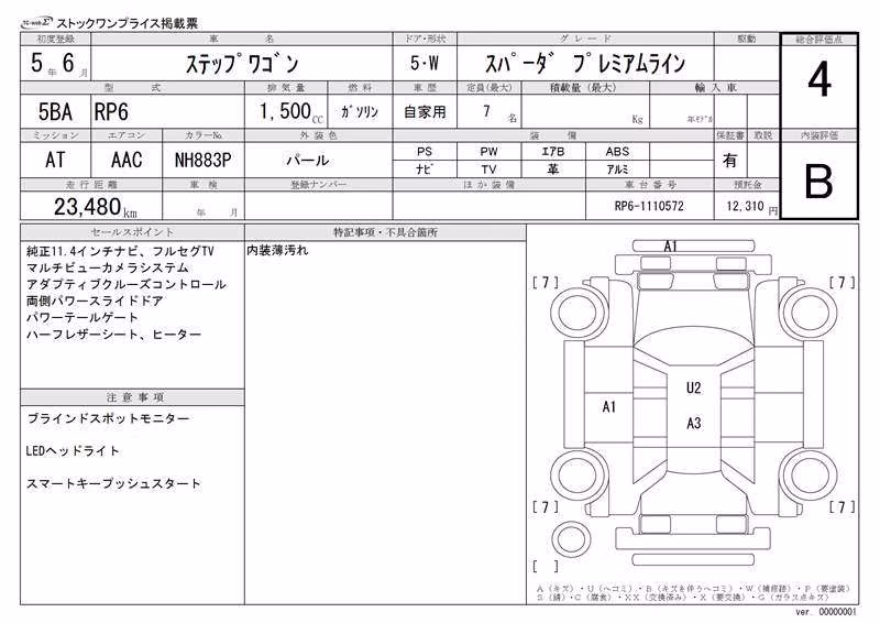 HONDA STEPWGN