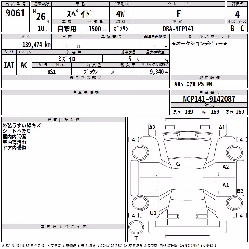 TOYOTA SPADE