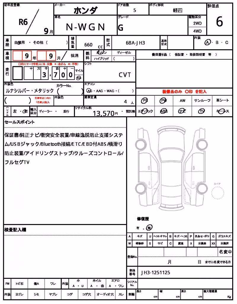 HONDA N-WGN