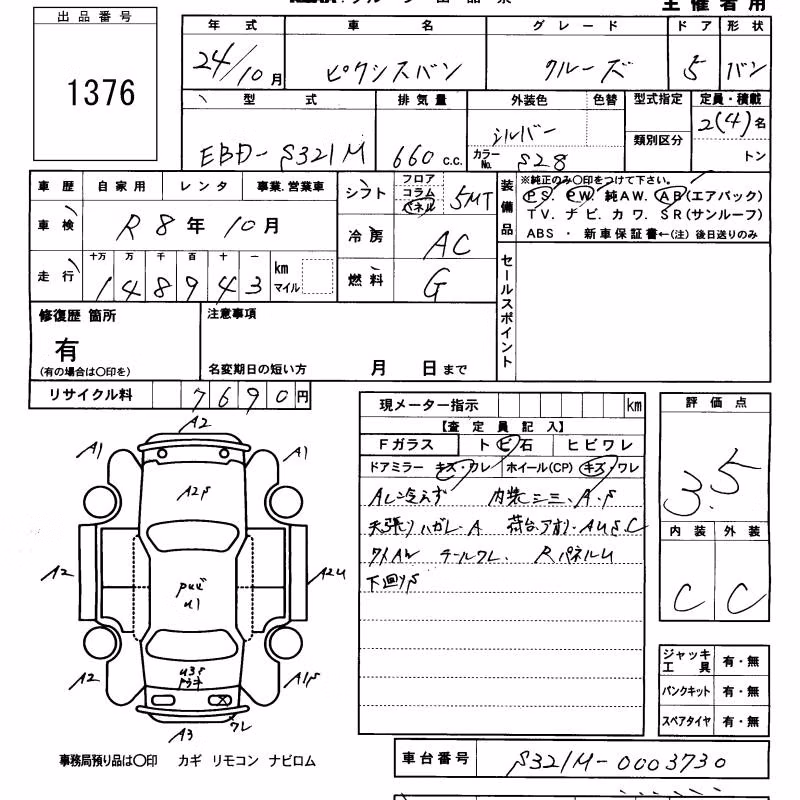 TOYOTA PIXIS VAN