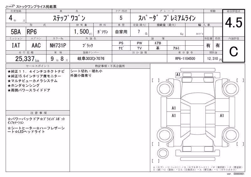 HONDA STEPWGN