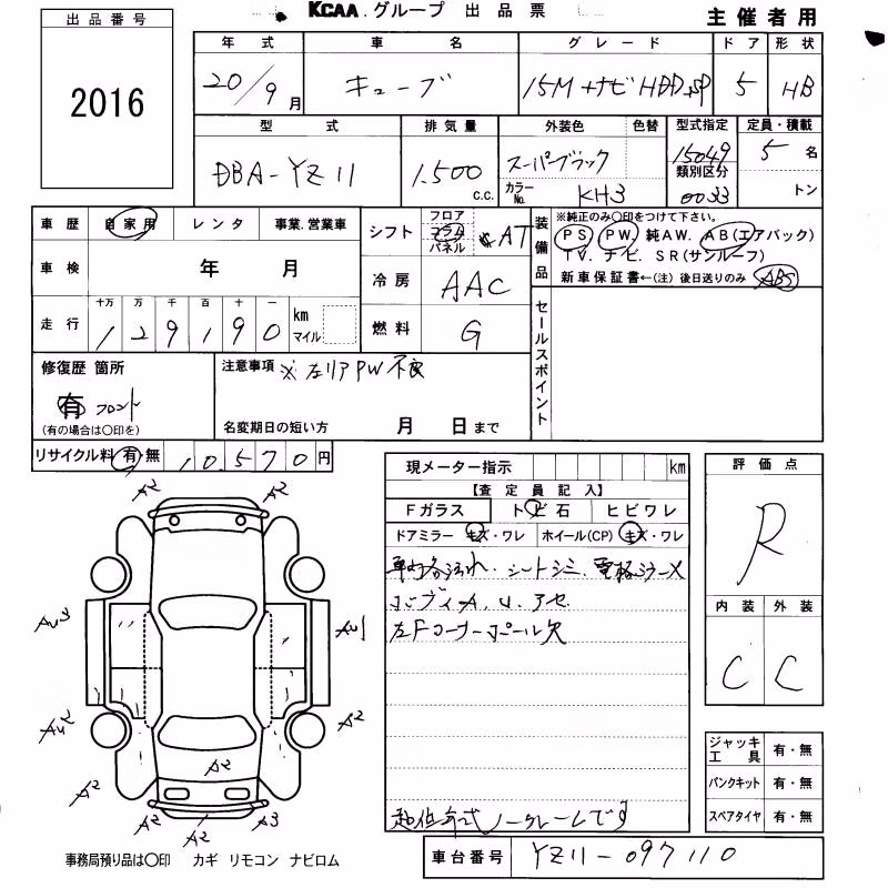 NISSAN CUBE