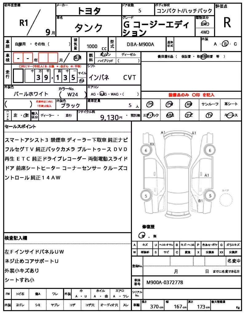 TOYOTA TANK