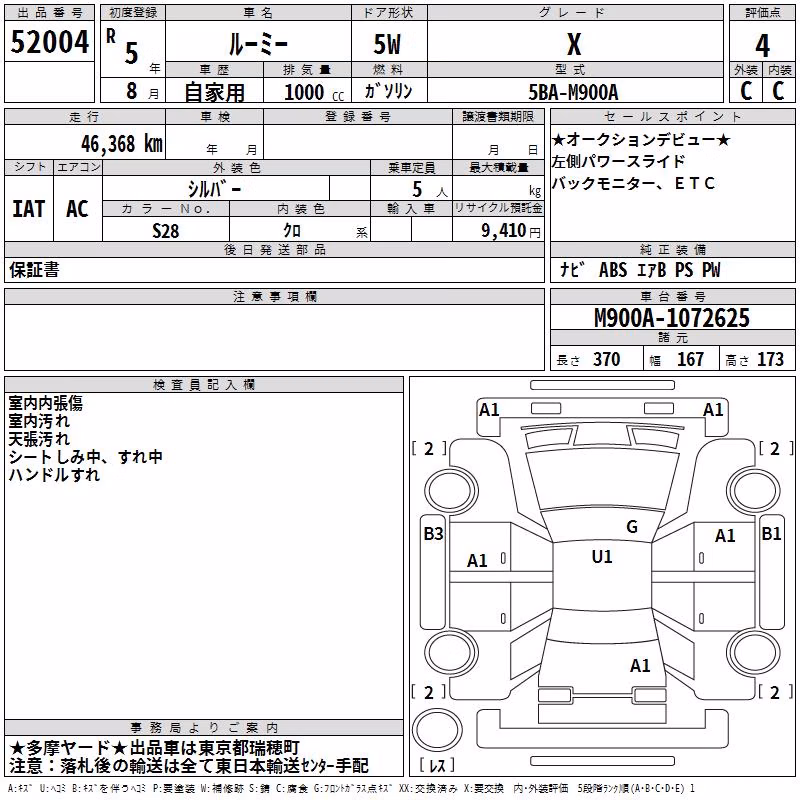 TOYOTA ROOMY