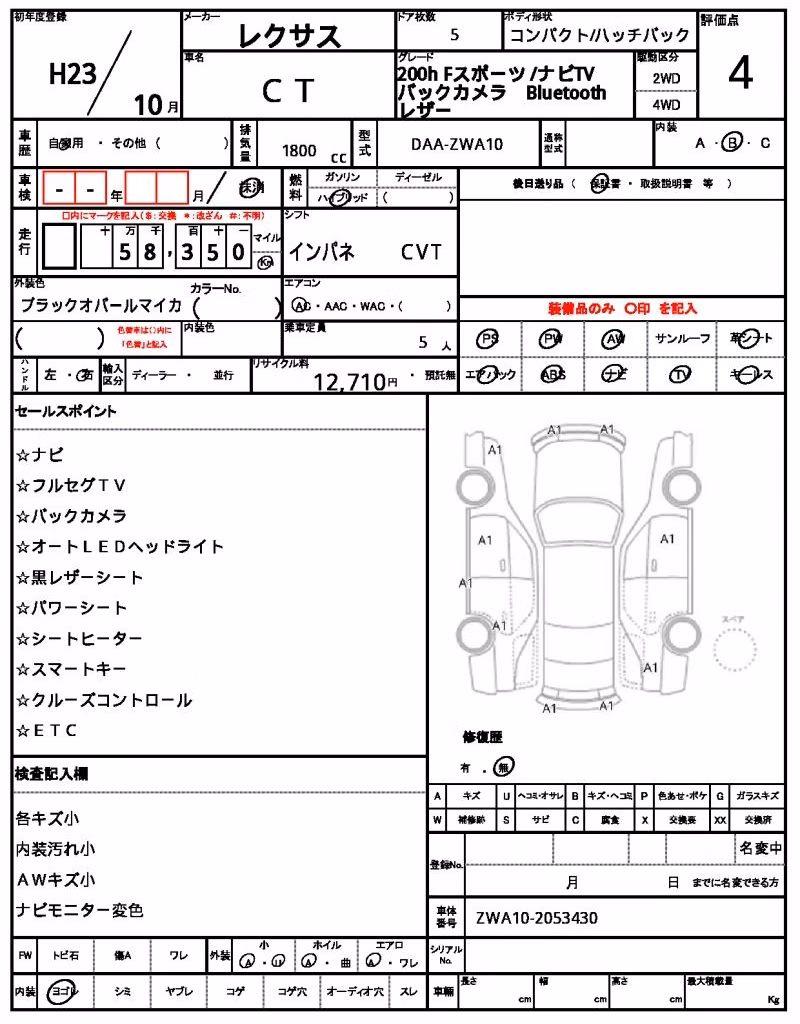 LEXUS CT200H