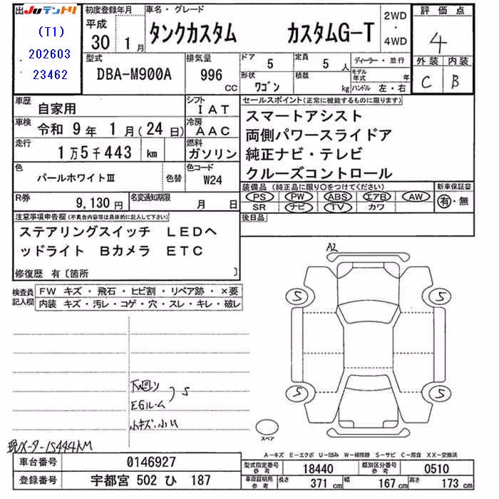 TOYOTA TANK