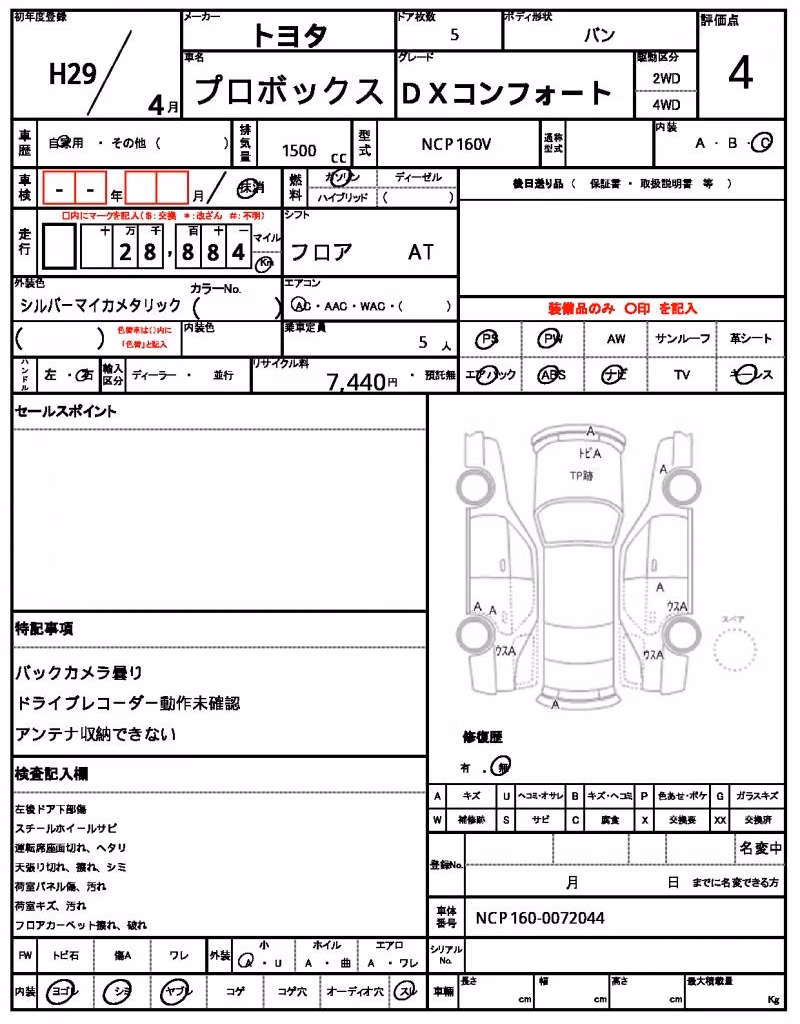 TOYOTA PROBOX