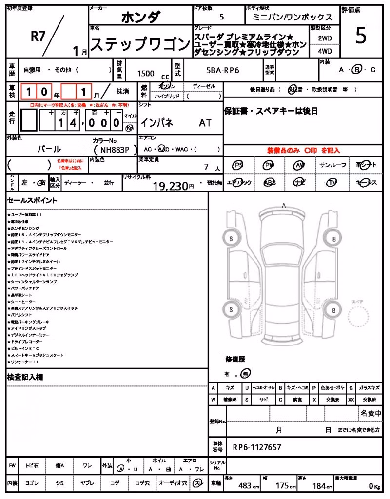 HONDA STEPWGN