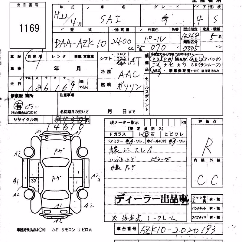 TOYOTA SAI