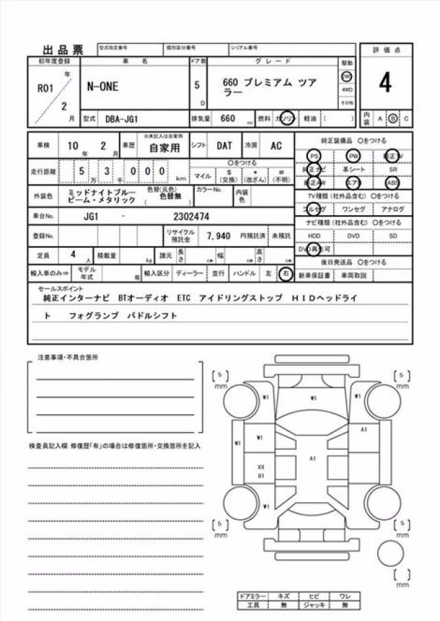 HONDA N-ONE