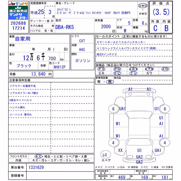HONDA STEPWGN