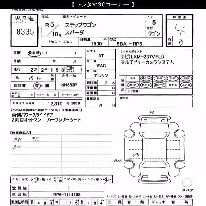 HONDA STEPWGN