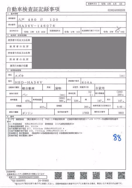 SUZUKI ALTO