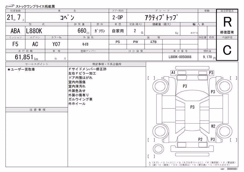DAIHATSU COPEN