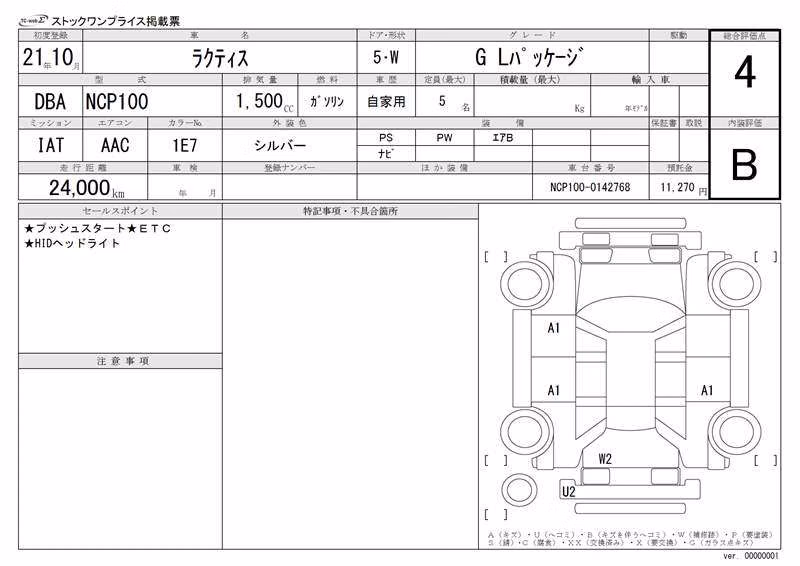 TOYOTA RACTIS