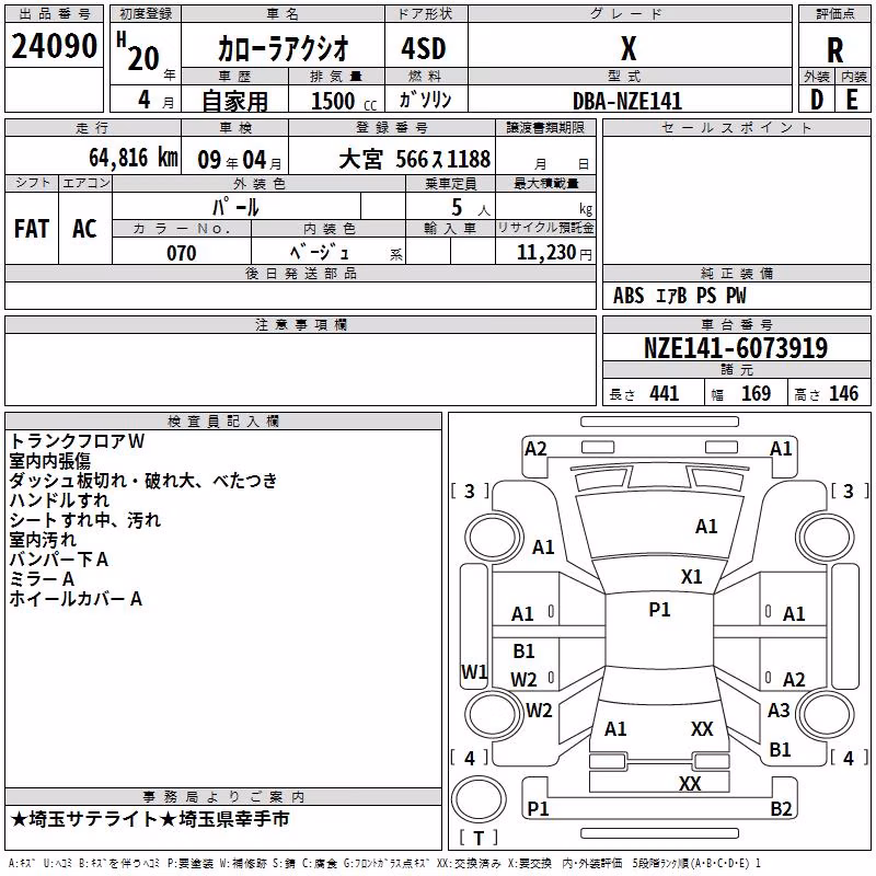 TOYOTA COROLLA AXIO