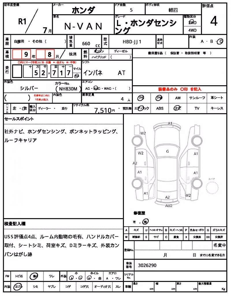 HONDA N-VAN