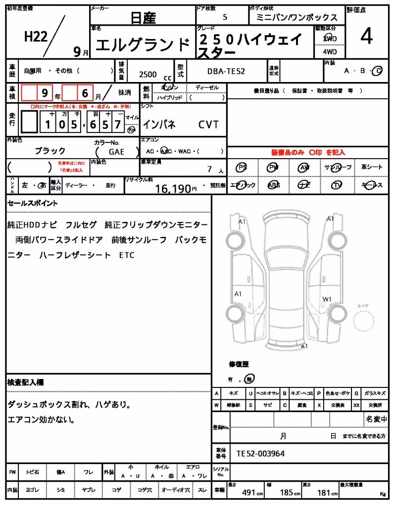 NISSAN ELGRAND