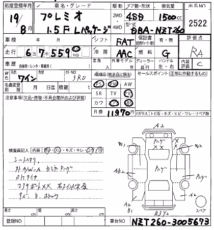 TOYOTA PREMIO