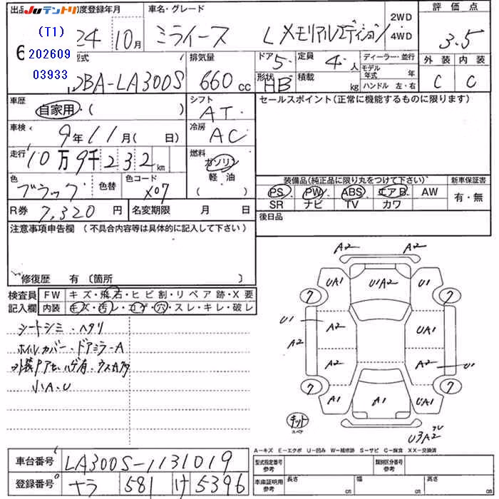DAIHATSU MIRA E:S