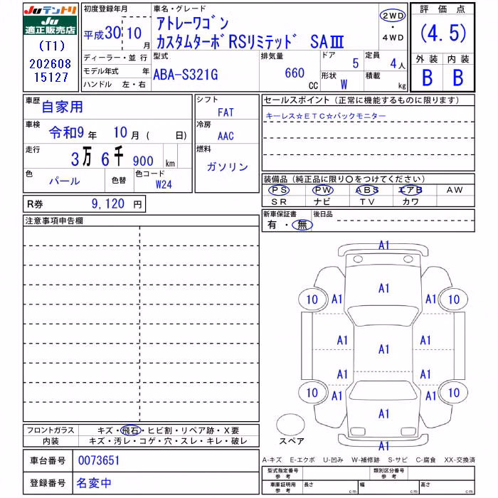 DAIHATSU ATRAI
