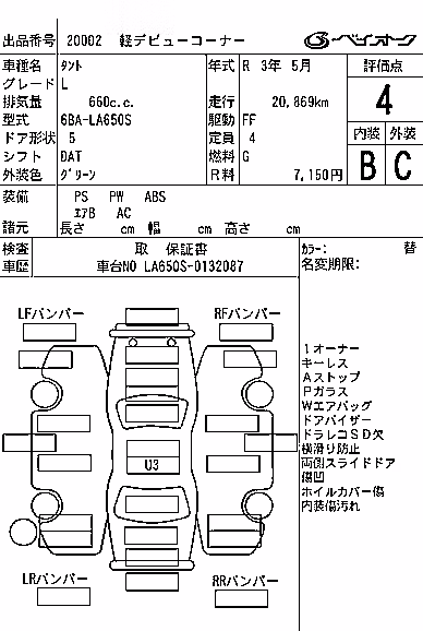 DAIHATSU TANTO