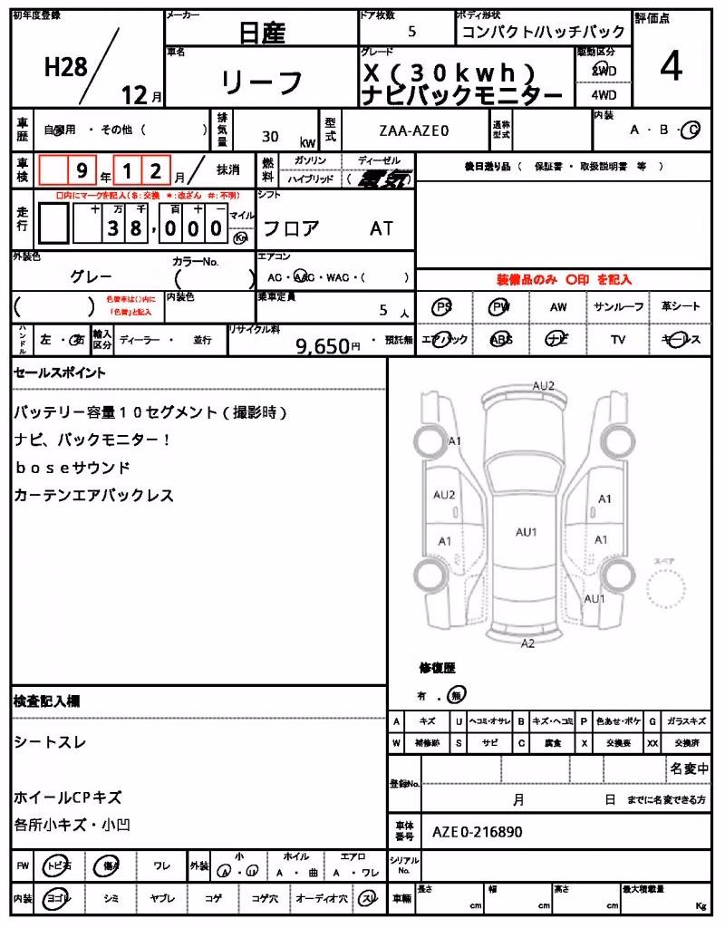 NISSAN LEAF