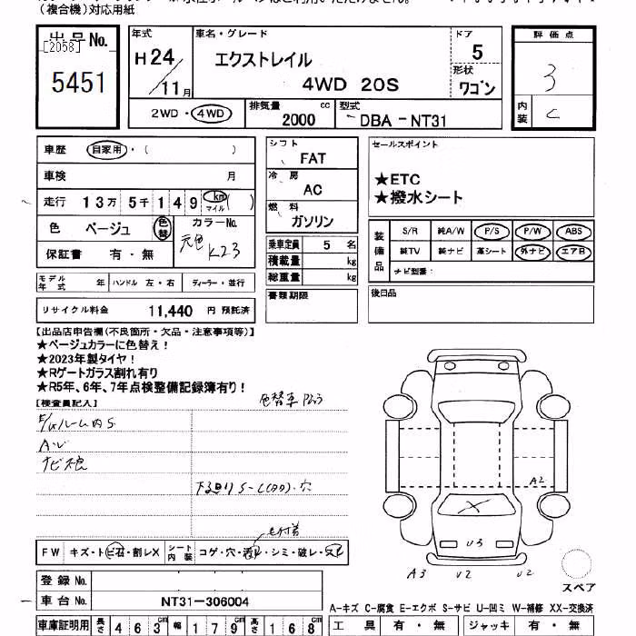 NISSAN X-TRAIL
