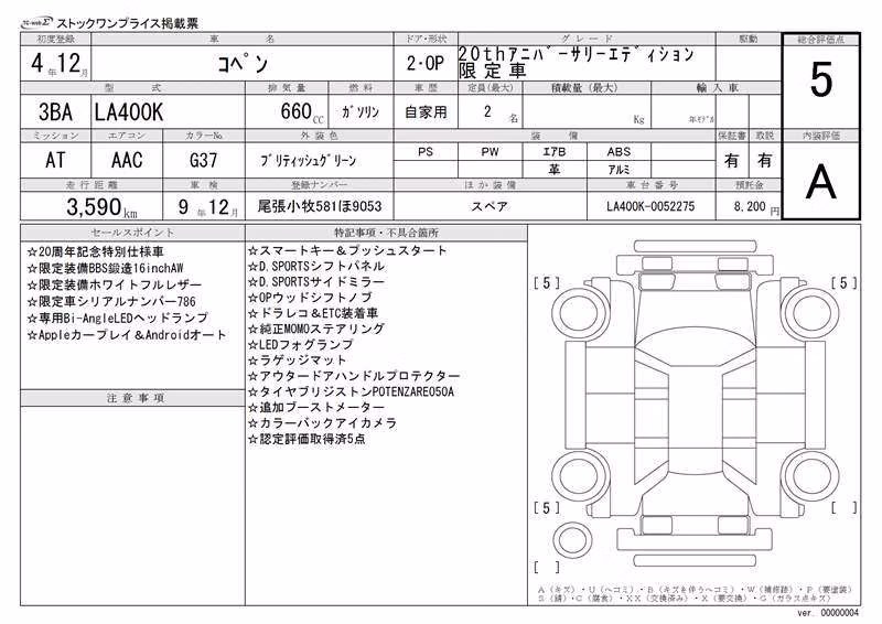 DAIHATSU COPEN