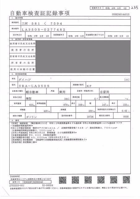 DAIHATSU MIRA E:S