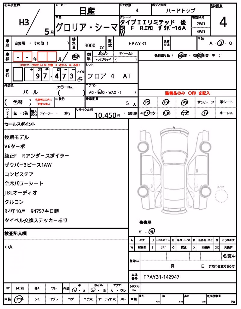 NISSAN GLORIA CIMA
