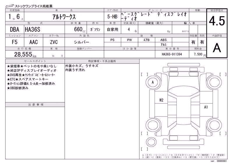 SUZUKI ALTO