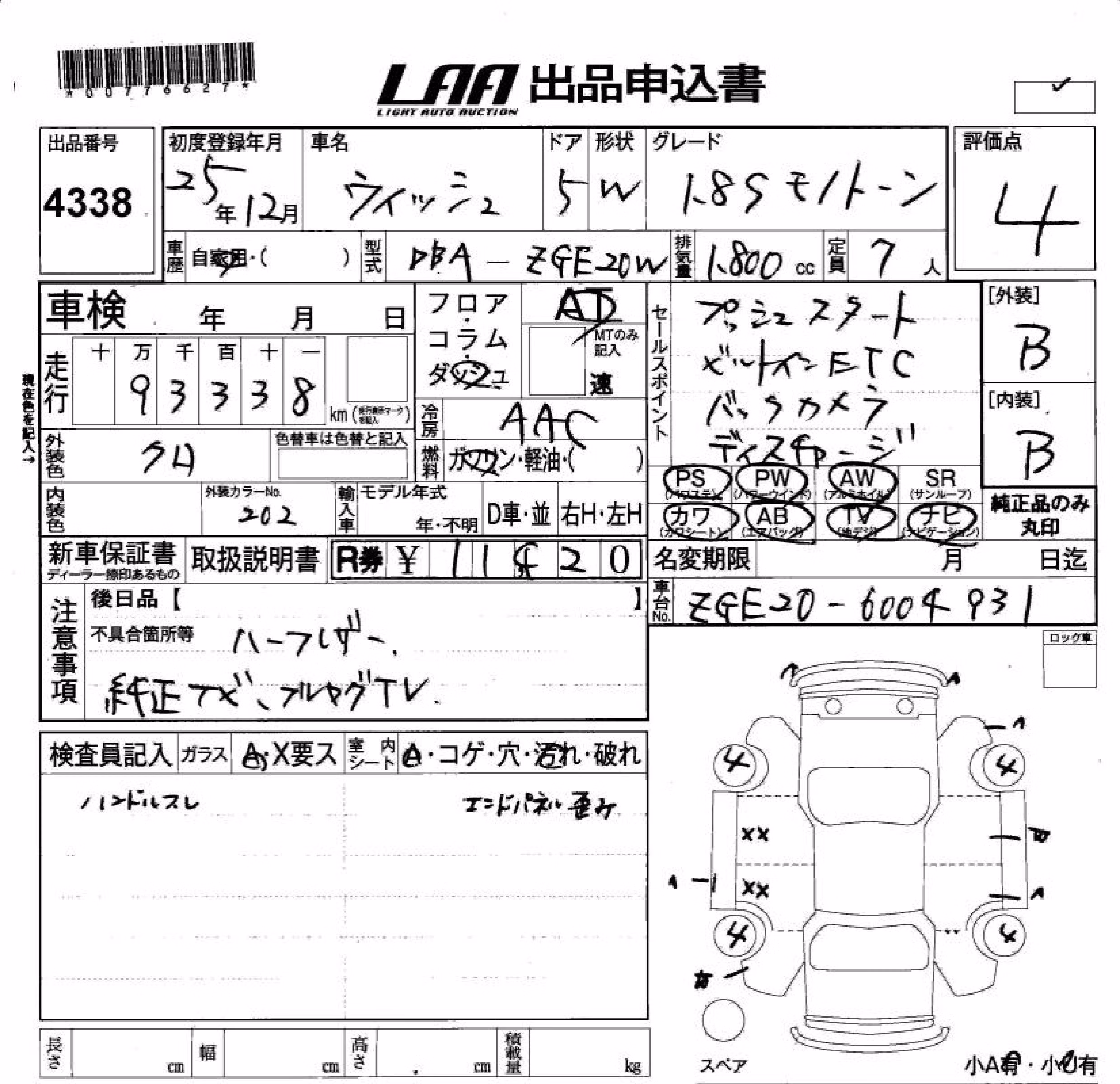 TOYOTA WISH