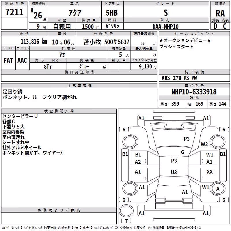 TOYOTA AQUA