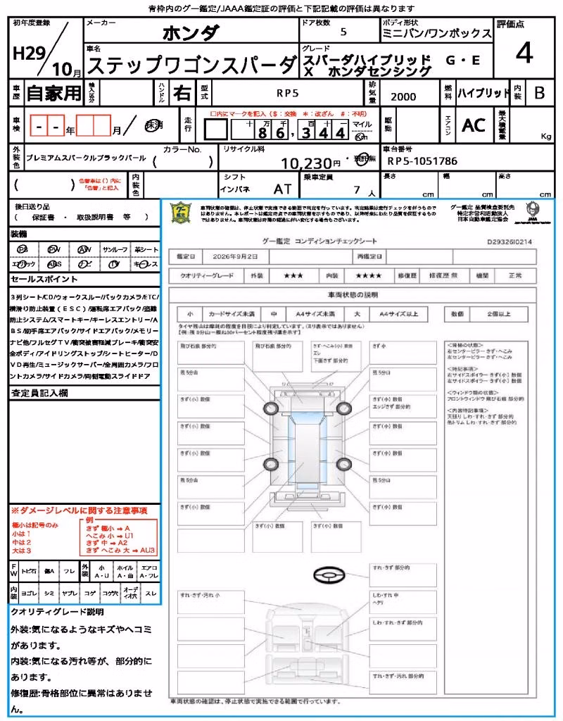 HONDA STEPWGN