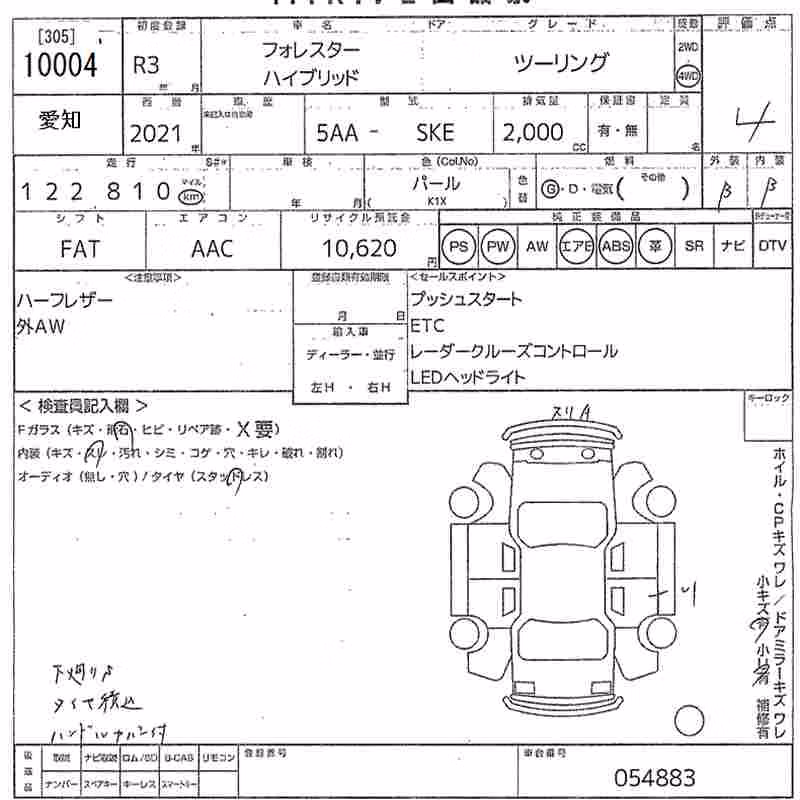 SUBARU FORESTER