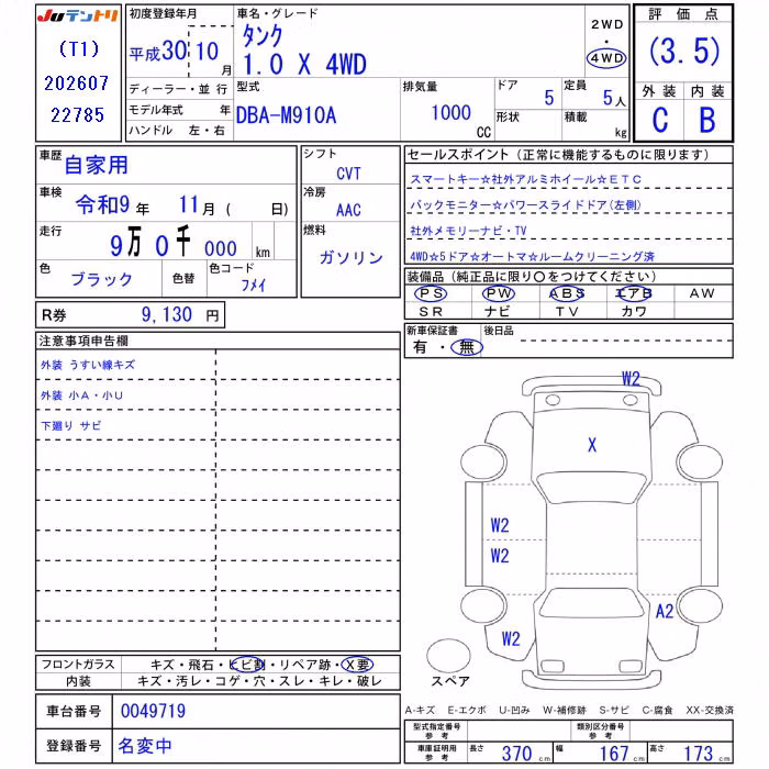 TOYOTA TANK