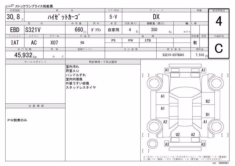 DAIHATSU HIJET