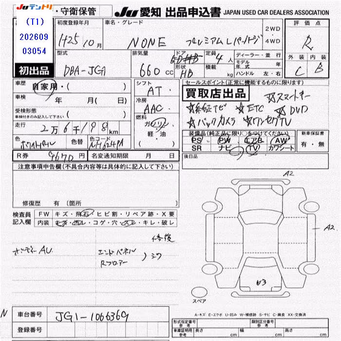 HONDA N-ONE