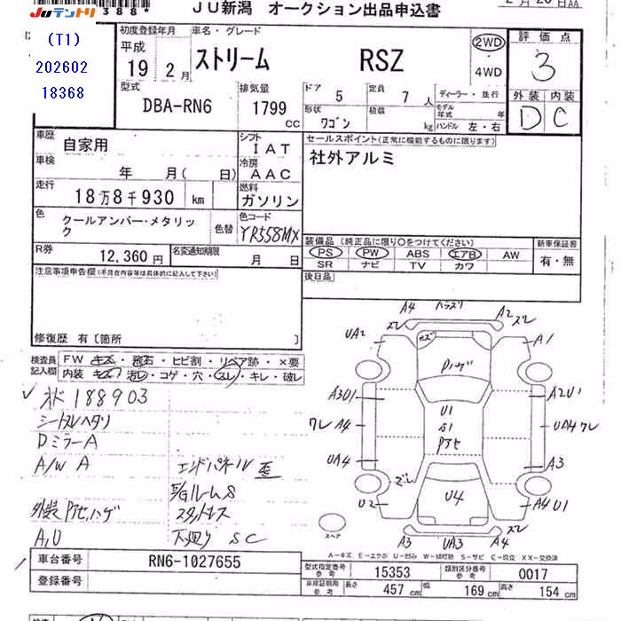 HONDA STREAM