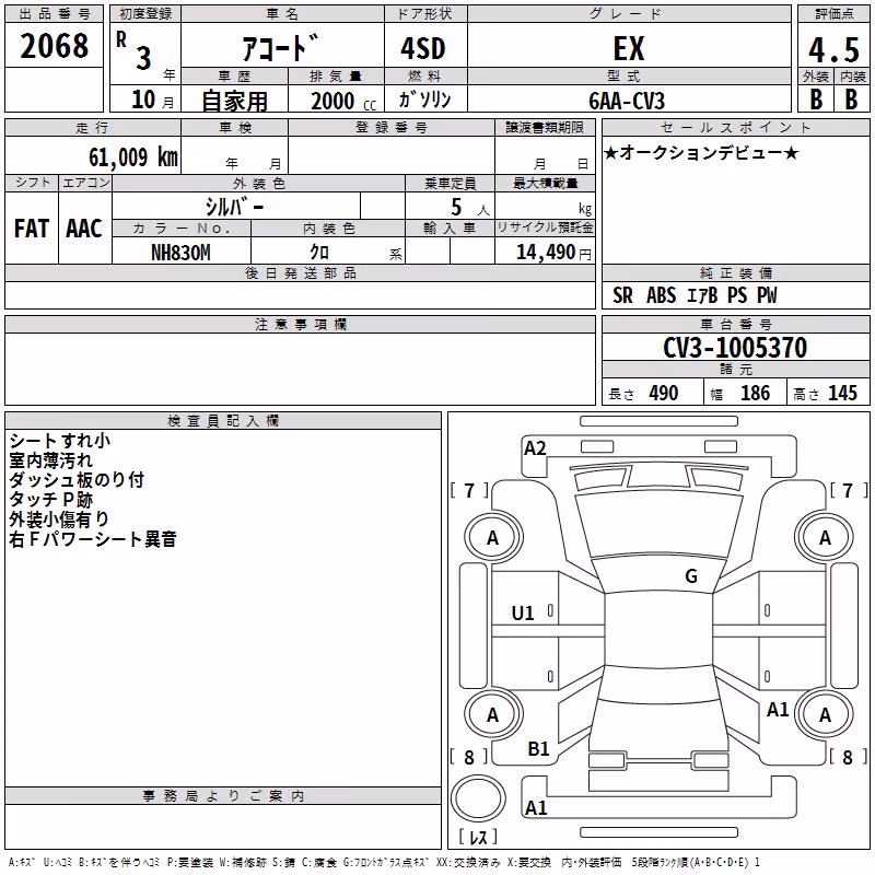 HONDA ACCORD