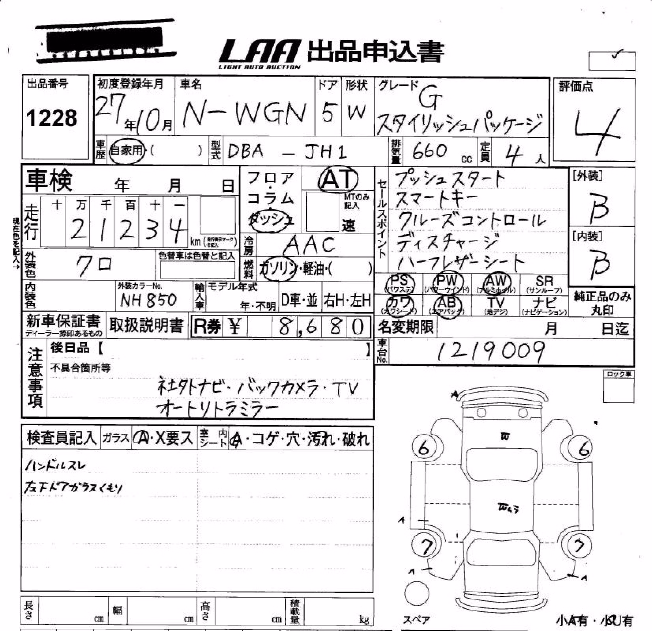 HONDA N-WGN